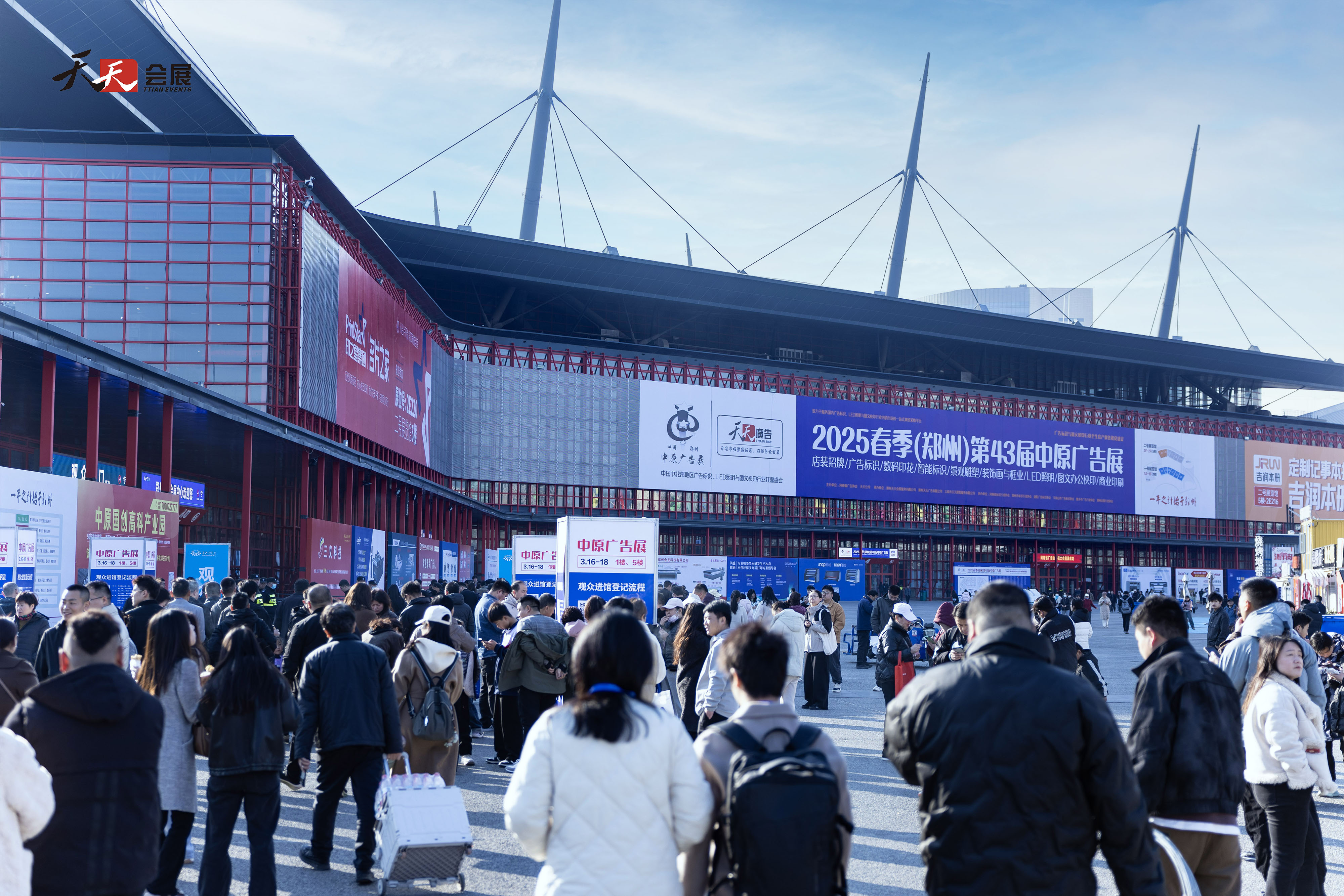 2025春季第43屆中原廣告展盛大開(kāi)幕！